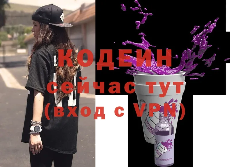 закладка  Дмитров  сайты даркнета клад  Codein Purple Drank 