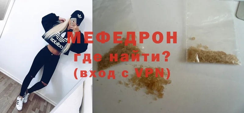 МЕФ мяу мяу  Дмитров 