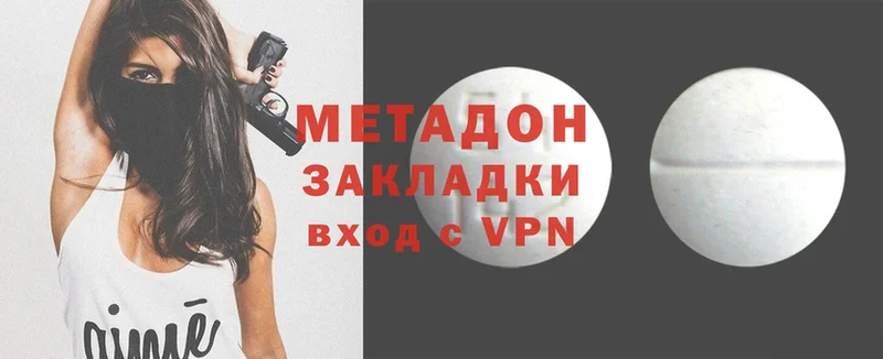 Метадон methadone  даркнет сайт  Дмитров 